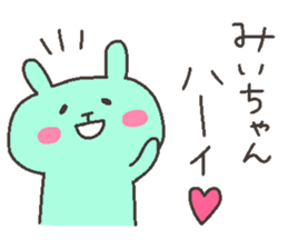 MI chan 4 sticker #12558982