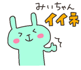 MI chan 4 sticker #12558990