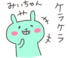 MI chan 4 sticker #12558998