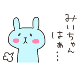 MI chan 4 sticker #12559007