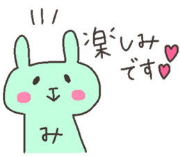 MI chan 4 sticker #12559018