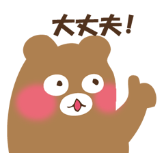 Answer from Mr. bear