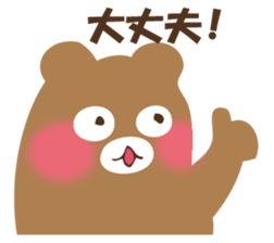 Answer from Mr. bear sticker #12559039