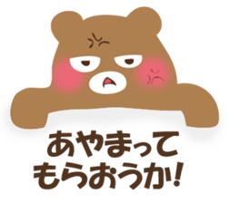 Answer from Mr. bear sticker #12559056