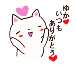 The sticker offered to Yuka sticker #12559766