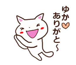 The sticker offered to Yuka sticker #12559769