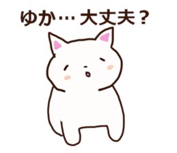 The sticker offered to Yuka sticker #12559772