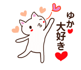 The sticker offered to Yuka sticker #12559773