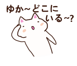 The sticker offered to Yuka sticker #12559774