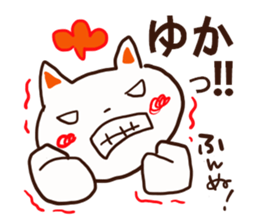 The sticker offered to Yuka sticker #12559775