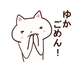 The sticker offered to Yuka sticker #12559777