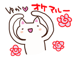 The sticker offered to Yuka sticker #12559778