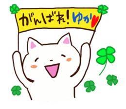 The sticker offered to Yuka sticker #12559779