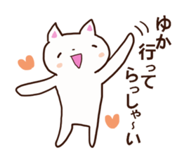 The sticker offered to Yuka sticker #12559780