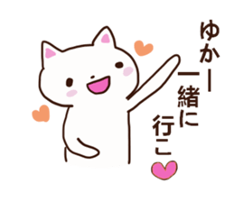 The sticker offered to Yuka sticker #12559782