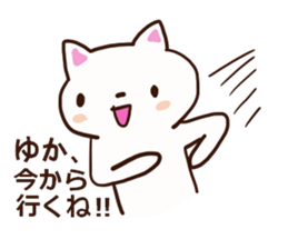 The sticker offered to Yuka sticker #12559783