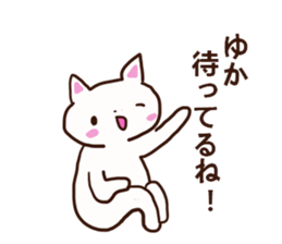 The sticker offered to Yuka sticker #12559784