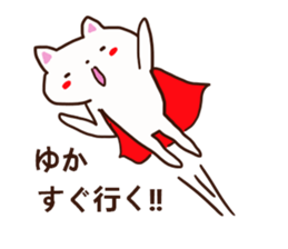 The sticker offered to Yuka sticker #12559786