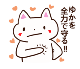 The sticker offered to Yuka sticker #12559788