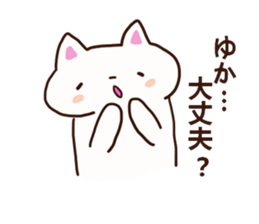 The sticker offered to Yuka sticker #12559789