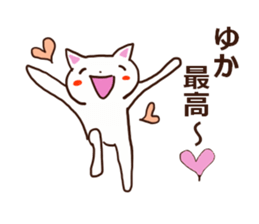 The sticker offered to Yuka sticker #12559790