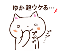 The sticker offered to Yuka sticker #12559791