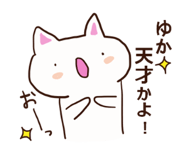 The sticker offered to Yuka sticker #12559792