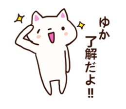 The sticker offered to Yuka sticker #12559793