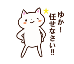 The sticker offered to Yuka sticker #12559794