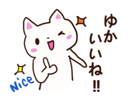 The sticker offered to Yuka sticker #12559795