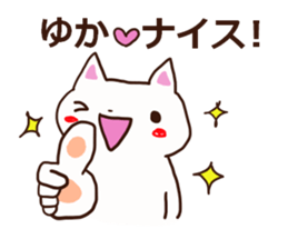 The sticker offered to Yuka sticker #12559796