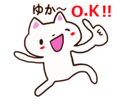 The sticker offered to Yuka sticker #12559797