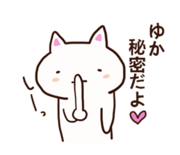 The sticker offered to Yuka sticker #12559799