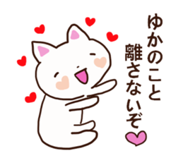 The sticker offered to Yuka sticker #12559800