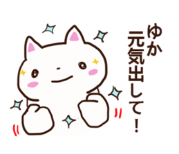 The sticker offered to Yuka sticker #12559801