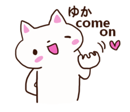 The sticker offered to Yuka sticker #12559802