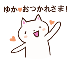 The sticker offered to Yuka sticker #12559803