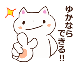 The sticker offered to Yuka sticker #12559804