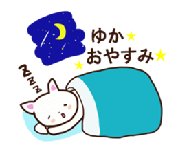 The sticker offered to Yuka sticker #12559805