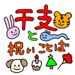 The sexagenary cycle and celebration