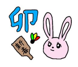 The sexagenary cycle and celebration sticker #12560205