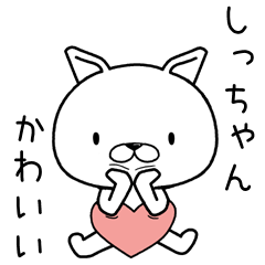 shichan send Sticker