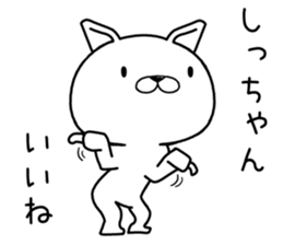 shichan send Sticker sticker #12560574