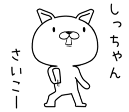 shichan send Sticker sticker #12560581