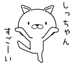 shichan send Sticker sticker #12560582