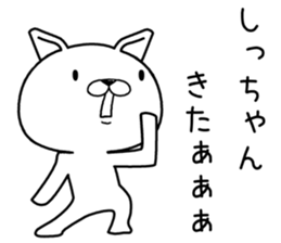 shichan send Sticker sticker #12560583