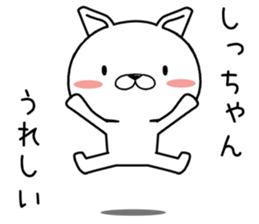 shichan send Sticker sticker #12560585