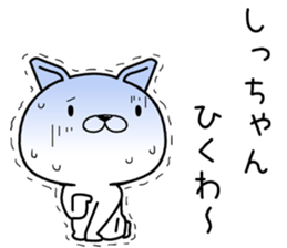 shichan send Sticker sticker #12560588