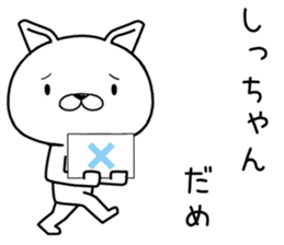 shichan send Sticker sticker #12560599