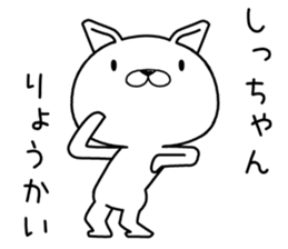 shichan send Sticker sticker #12560601